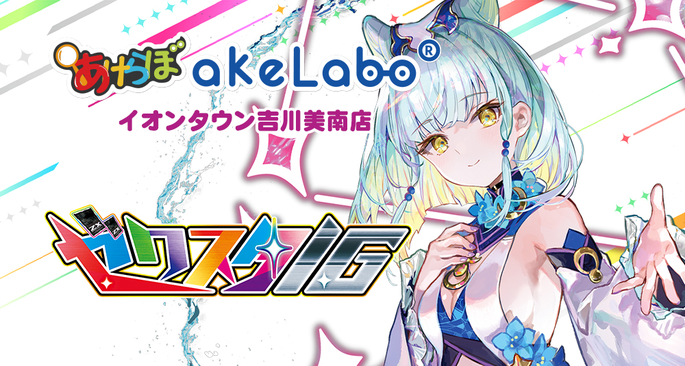 Z/X 「ゼクスタIG」