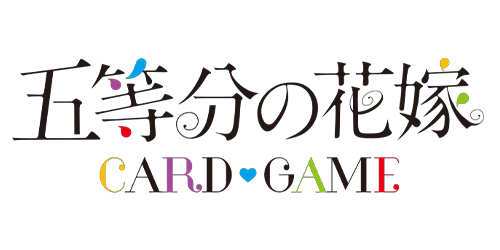 五等分の花嫁 カードゲーム